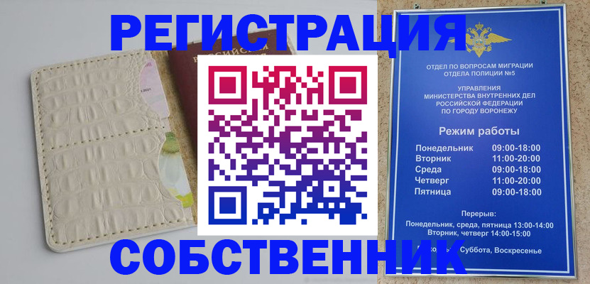 где прописаться в Волжском